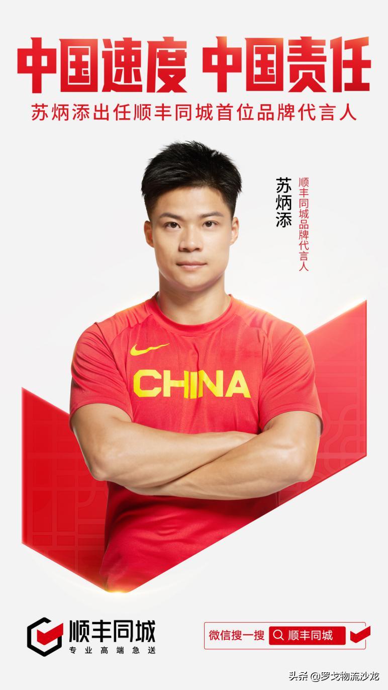 苏炳添、吴京、岳云鹏等大咖来助阵，物流企业品牌营销升级打法