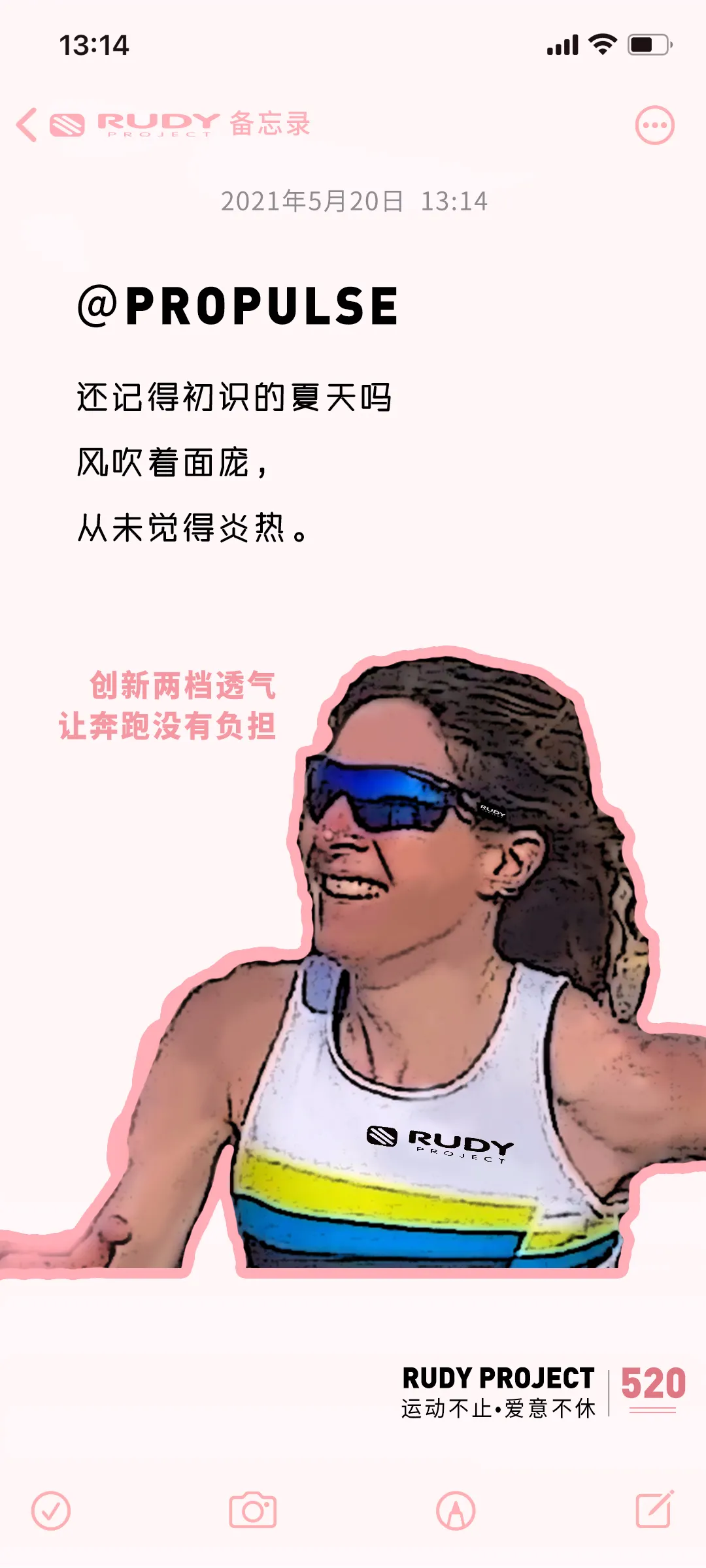 爱要大声说出来！520运动不止&bull;爱意不休