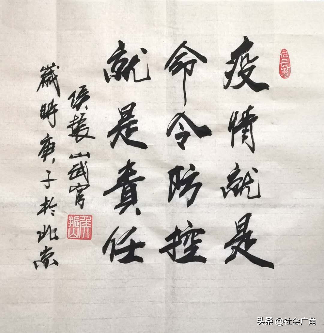 万众同心，战胜病毒