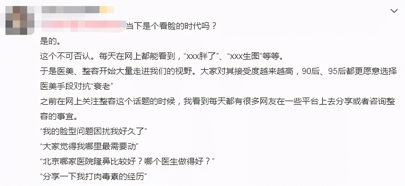 因为容貌焦虑 女孩们丧失了自信的能力 也毁了自己的人生 其他 蛋蛋赞