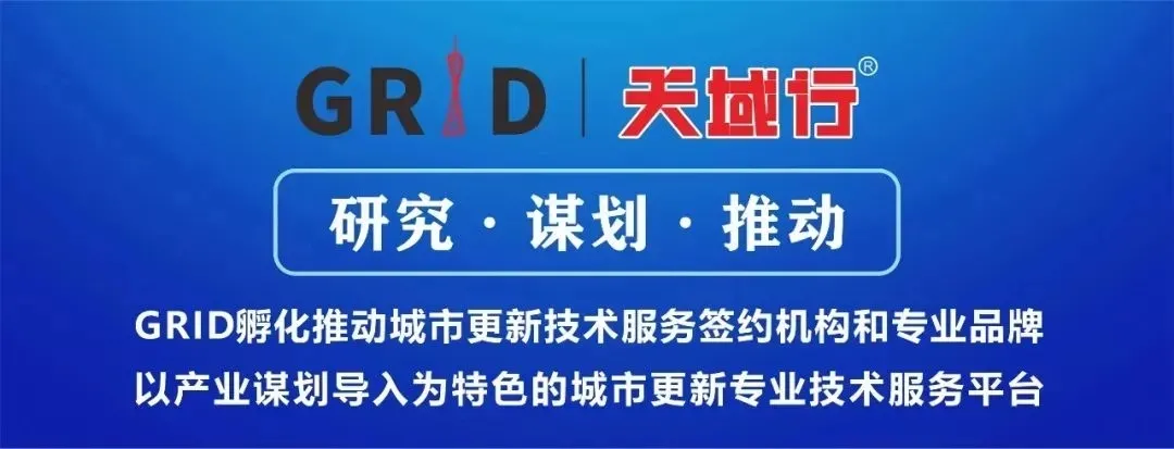GRID派驻专业团队，协助荔湾南漖解决问题，工作得到政村认可