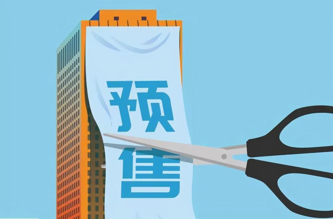 “取消预售“呼声高涨！央媒发文，专家表态，全面落地要实现了？