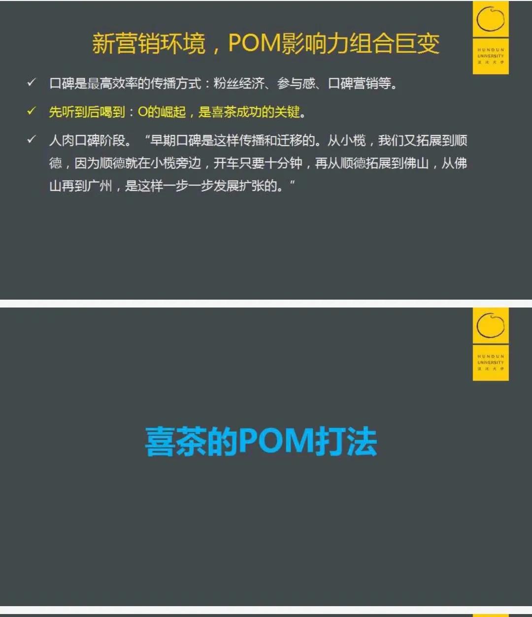 一套百页的价值营销精华文档
