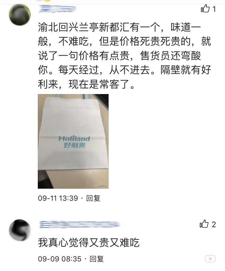 来自重庆的唐糕祖，量少质差却人满为患，就因为是本土企业？