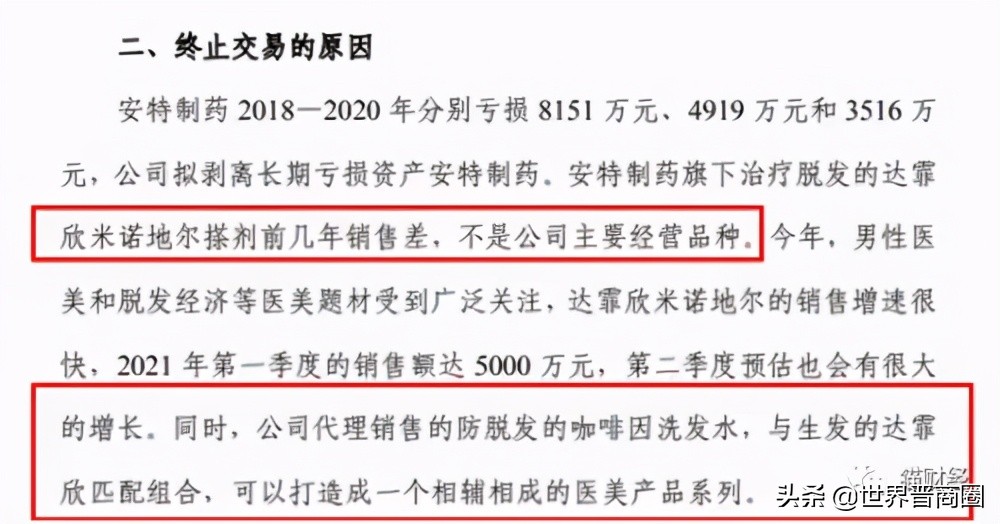 他是2.5亿中国“维特”最喜欢“仔”！振东制药