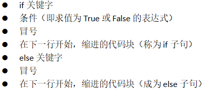 python自学篇（第二章：控制流）