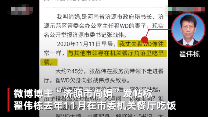 济源市委相关负责人回应书记掌掴秘书长：饭间起冲突 双方或都有过激行为