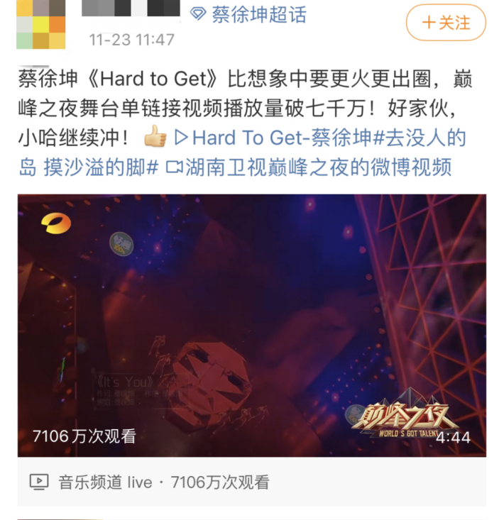 Cai Xukun " Hard To Get " broken circle broadcasts a quantity to defeat seventy million and one ride absolutely dirt