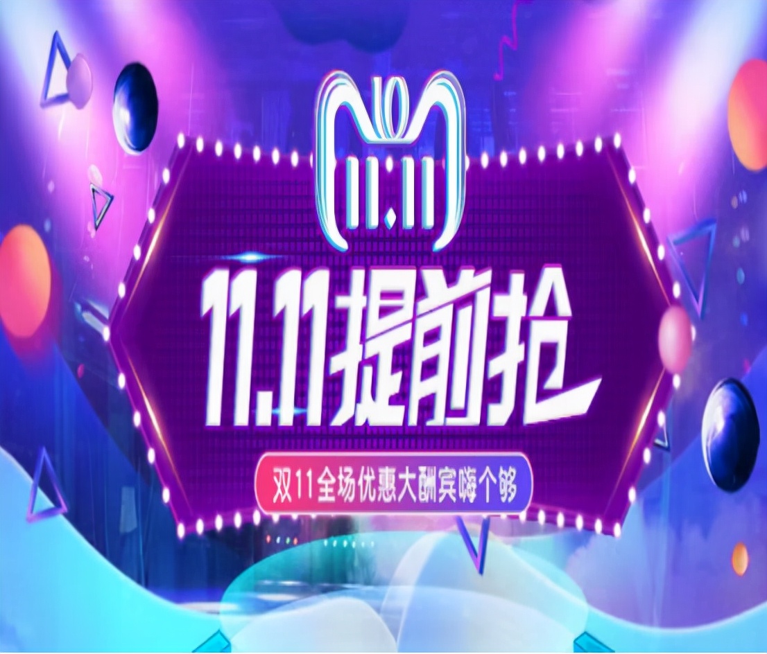 确定了，今年的双十一不用再熬夜剁手了