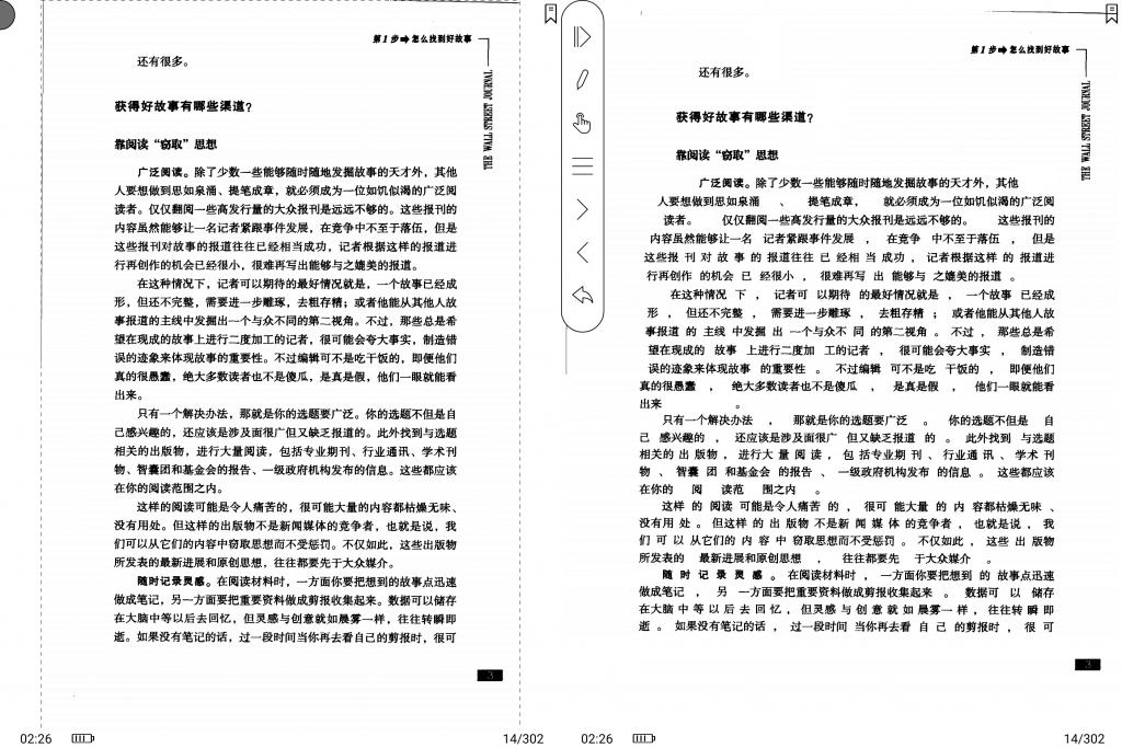 小扎测评 | 当我们谈论阅读的时候，文石BOOX Nova2能谈论些什么