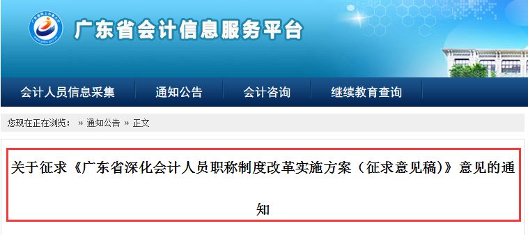 激动人心！考中级会计职称的赚大发了！财政部和人社部联合发文