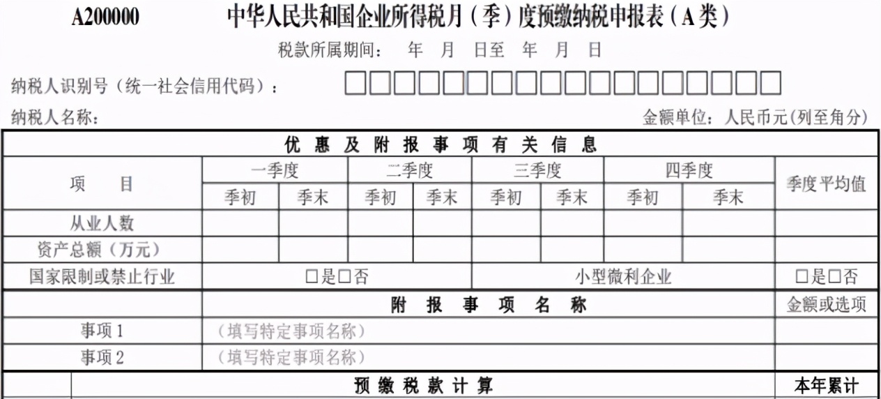 税局紧急通知：纳税申报又变了！4月20日前必须完成