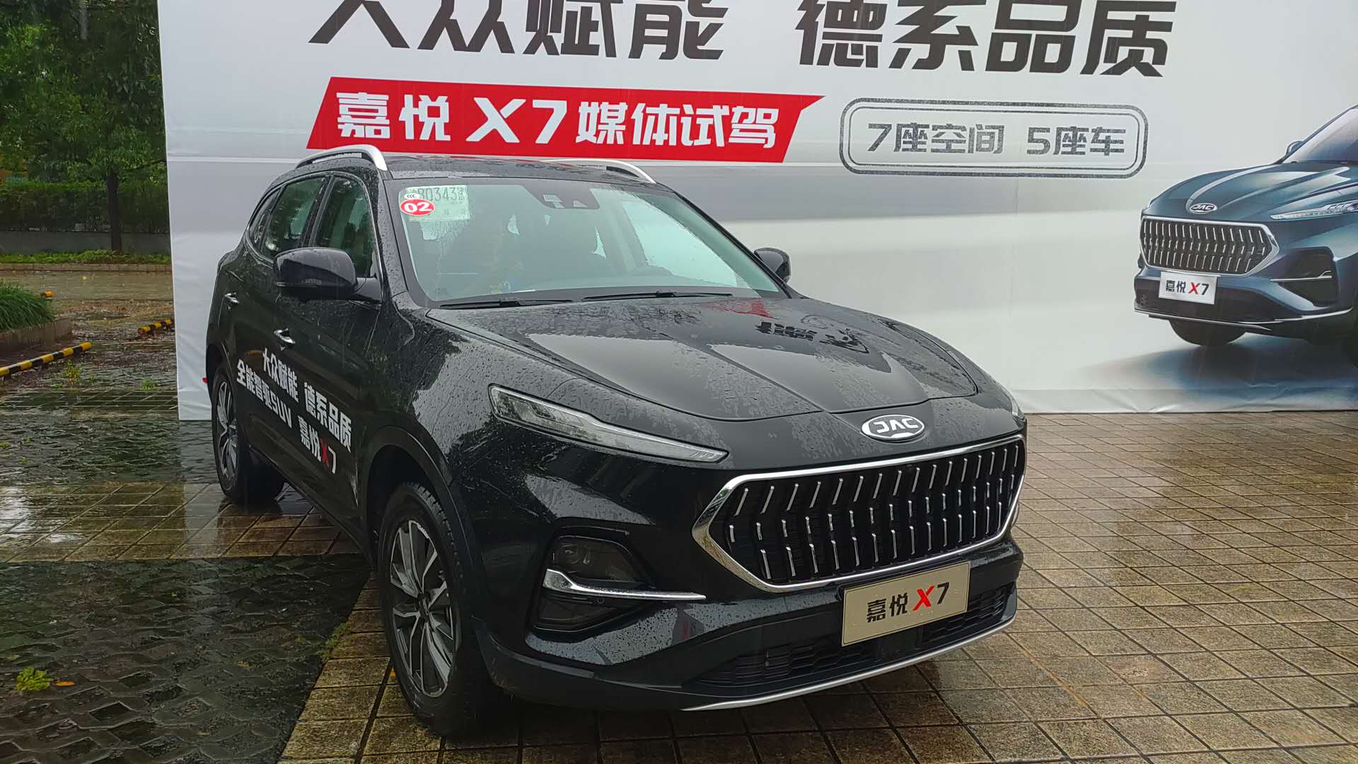 试驾完1.5T的嘉悦X7，小编心动了，准备入手一辆