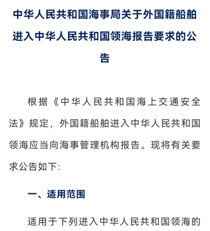 中国终于“动真格”！新政9月开始实施，美国自由航行到头了