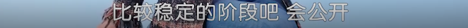 大家很希望他们可以“破镜重圆”？