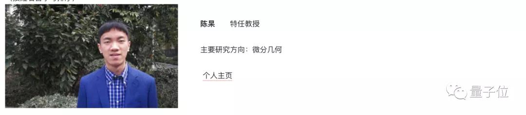 26歲數(shù)學(xué)天才回國任教，剛以中科大教授之名攻破世界級難題