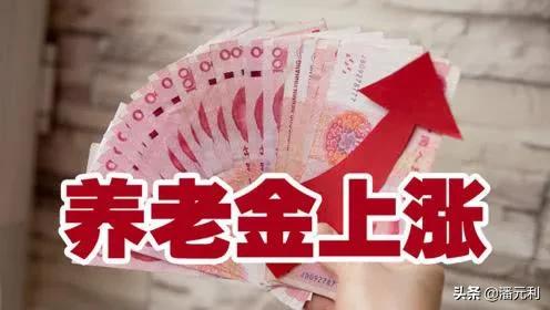 2021年养老金三结合的调整办法，将如何影响退休老人养老金？