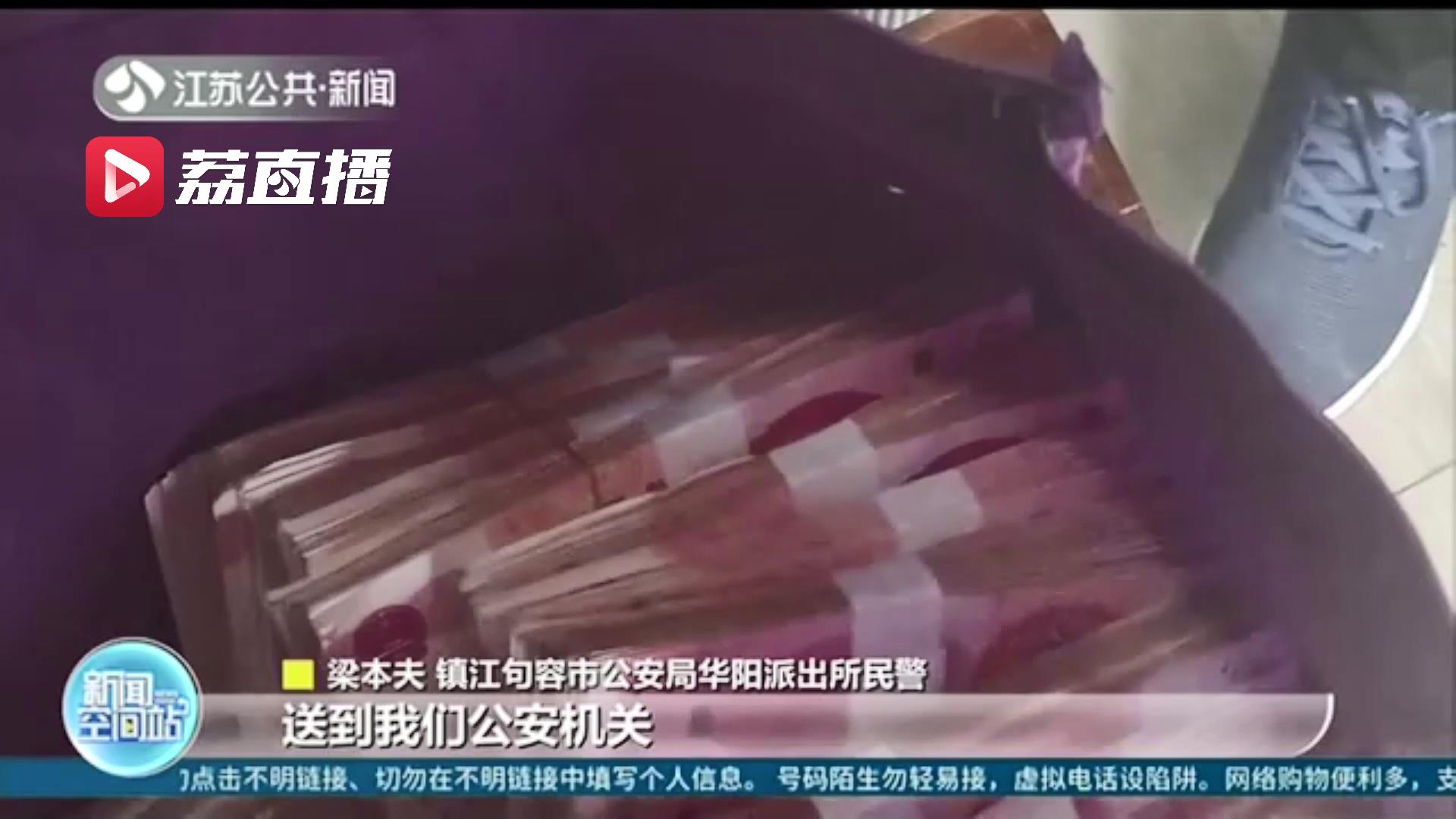 女子骑车一时大意弄丢40万元现金 市民拾金不昧送到派出所
