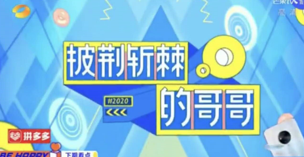 快本上演新节目引围观，吴昕开场舞很燃，高伟光被赞帅气