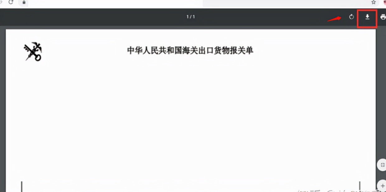 报关企业如何在网上打印报关单？