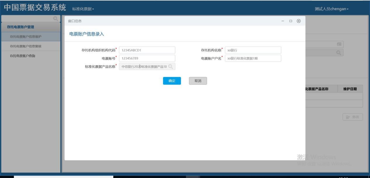 干貨：中國(guó)票據(jù)交易系統(tǒng)用戶操作手冊(cè)，標(biāo)準(zhǔn)化票據(jù)分冊(cè)
