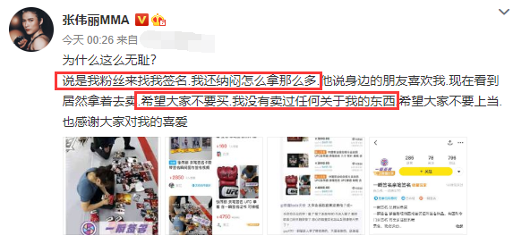 世界冠军张伟丽被索要签名，造谣其卖签名<span class=
