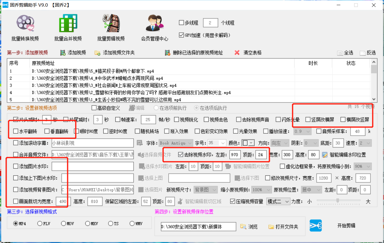 快手、QQ看点大量采集保存某个作者的视频，什么软件好用