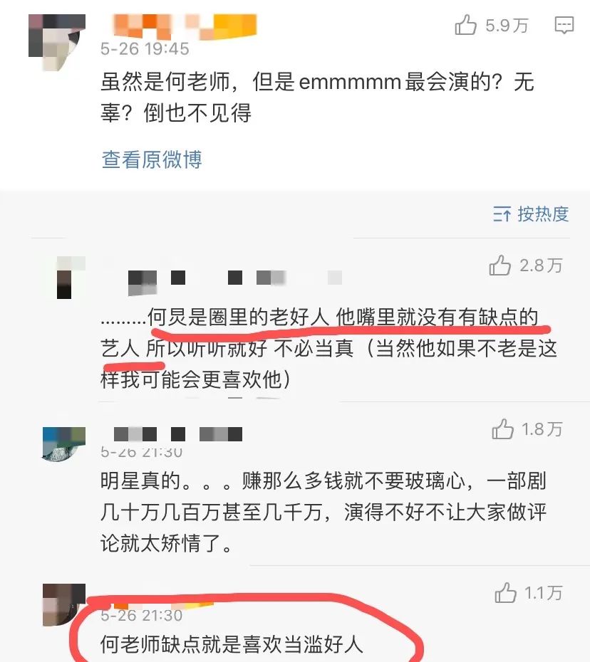 何炅翻车？为欧阳娜娜演技差气愤发声，却忘了自己也是烂片王