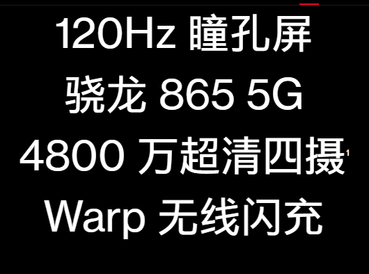 2020年4月厂商发布的手机