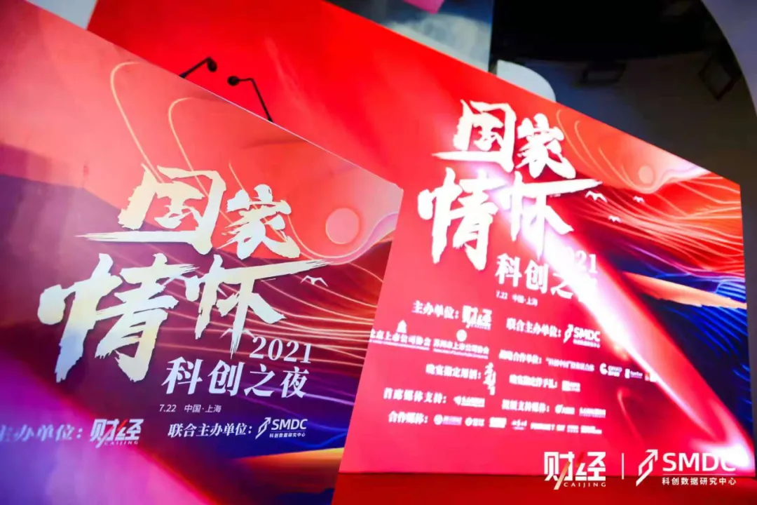 中控技術榮獲“2021科創板硬科技領軍企業”