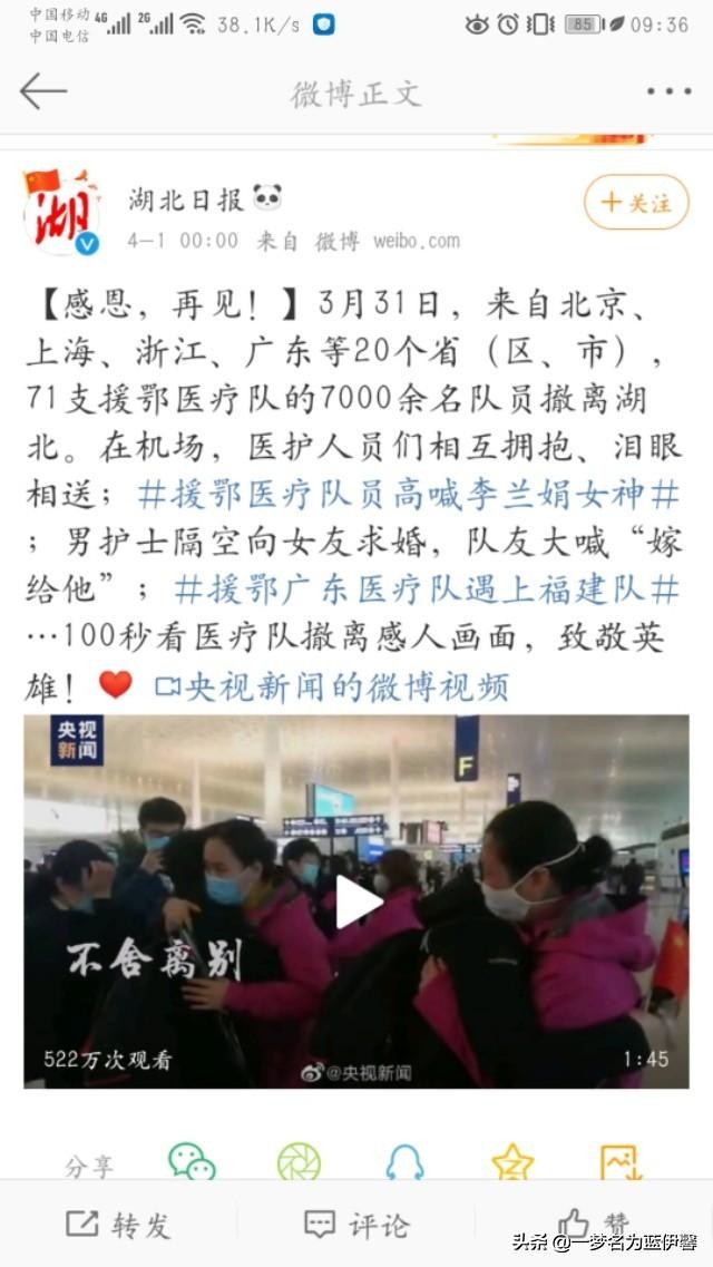 援鄂广东医疗队遇见福建队｜一到福广CP，评论区的画风突变沙雕