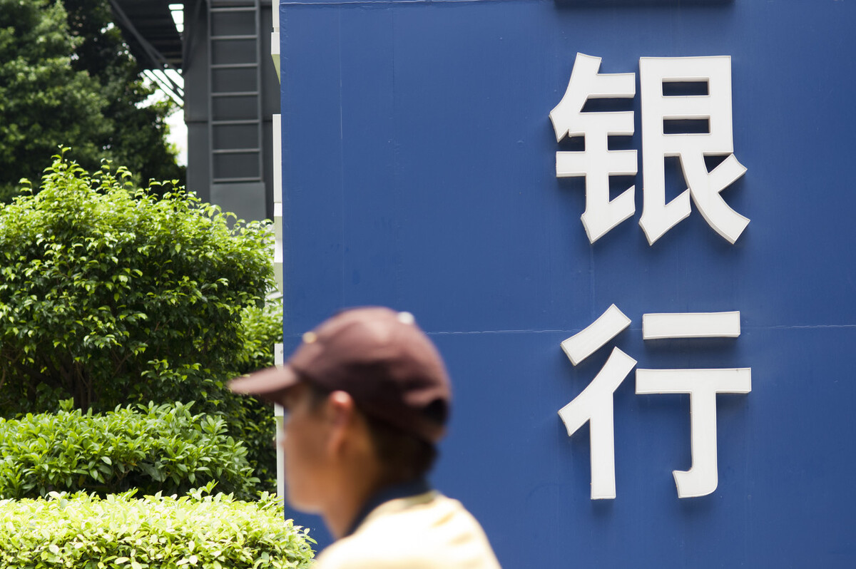 The bank begins to shuffle greatly, large quantities of one banks will disappear, bank of another 300 billion class is born