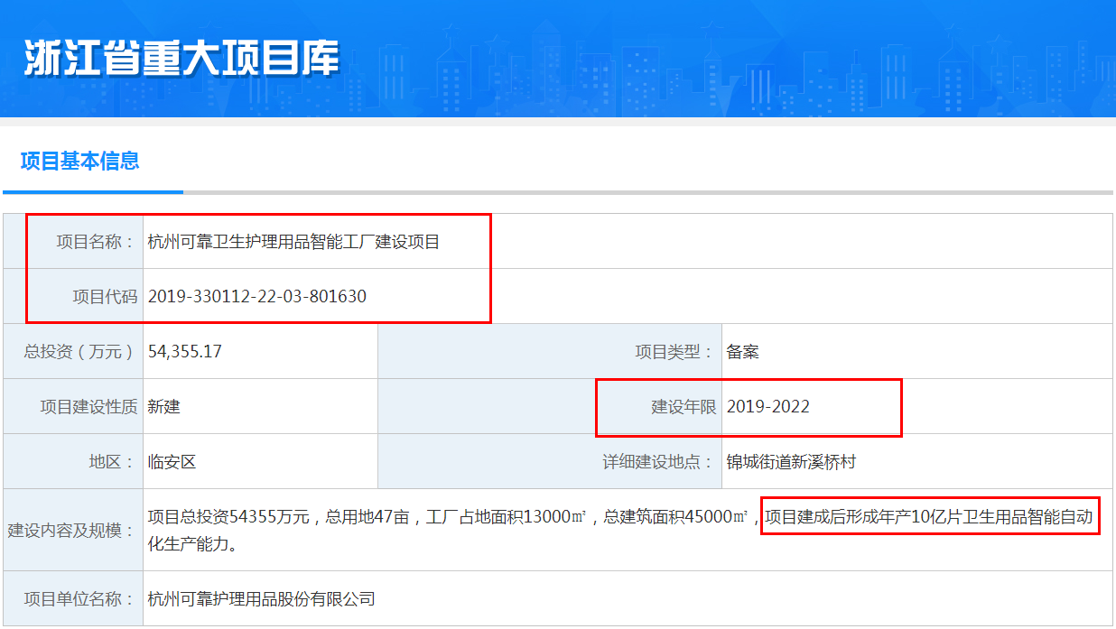 明星黄渤悄然入股可靠护理，大客户突然