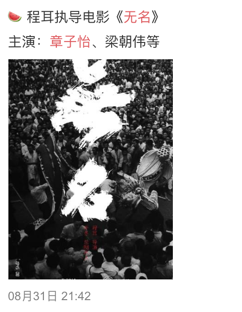 章子怡深夜晒与儿女亲吻照，忙到忘记吃月饼，在线辟谣拍《无名》