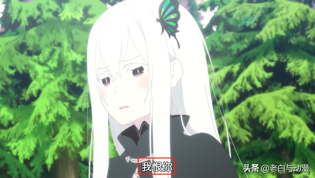 Re0：愛蜜莉雅通過第二關，艾姬多娜送了她三個字