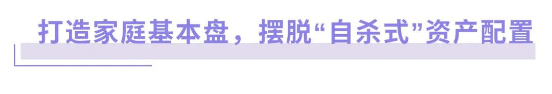 你的基金在暴跌，她的收益率超15倍！有一笔钱你真的挣不到