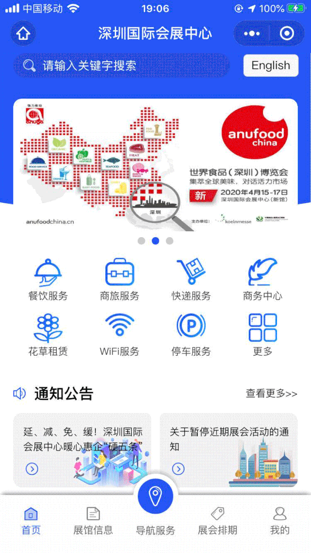 深圳国际会展中心越来越