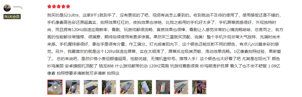 不讲硬件参数！2021年用户体验最好的手机，我找到这些