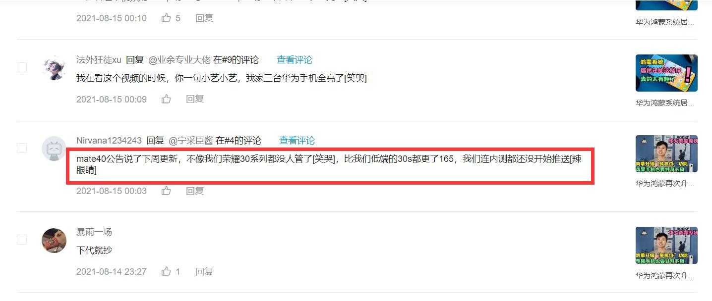 華為手機怎樣升級到鴻蒙正式版？3種升級方法，可惜很多人不知道