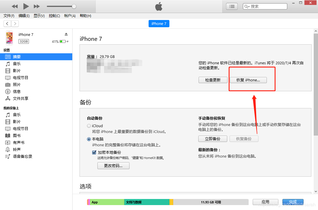 共享一下自身的手机上从ios14退级回ios13.5.1,能够 储存材料哦