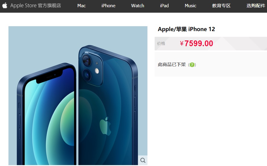 苹果iphone 12 Pro 现已在apple Store 天猫旗舰店下架 雷锋源中文网