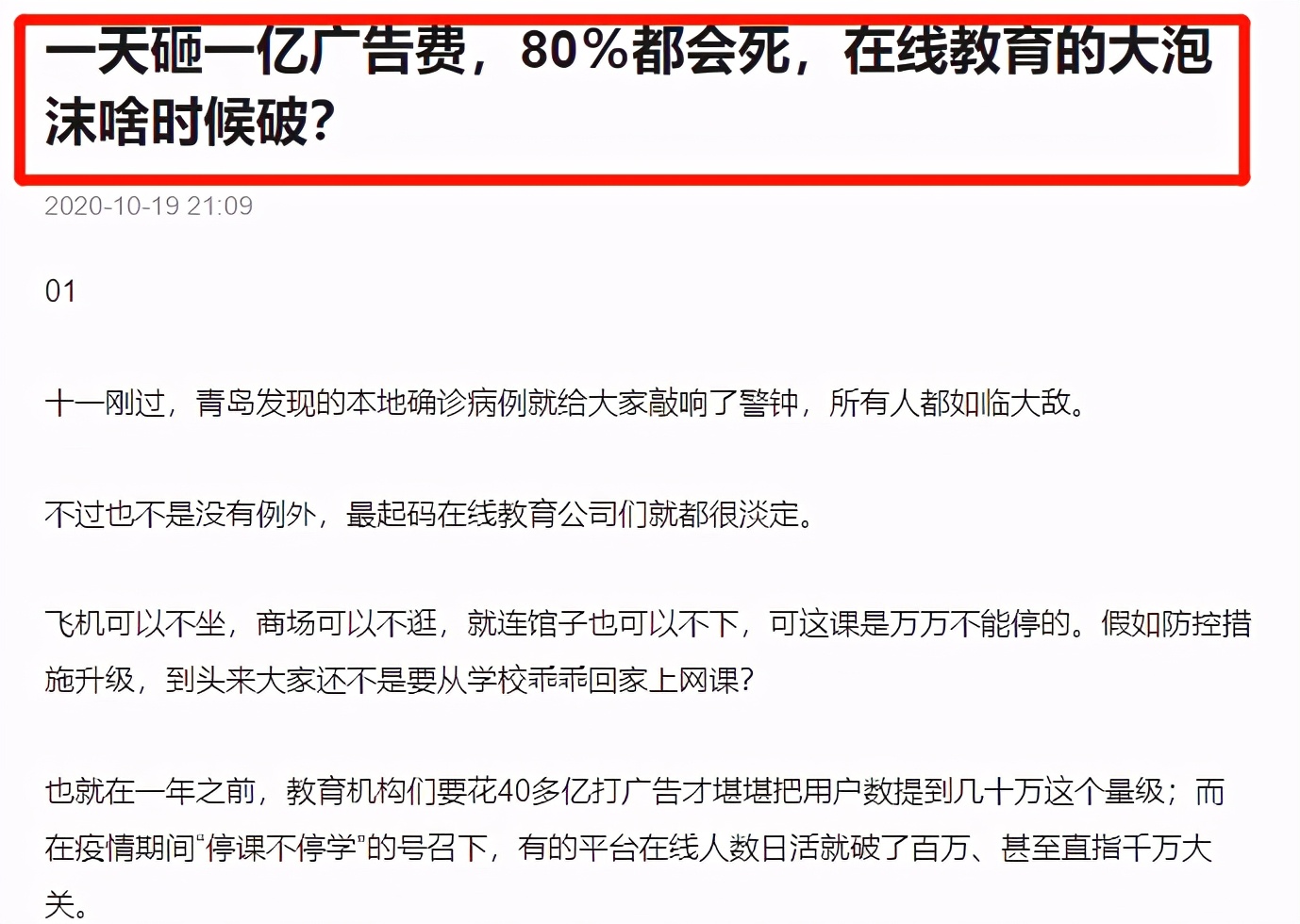 百度竞价一个月5000的推广费够吗（竞价托管问答）