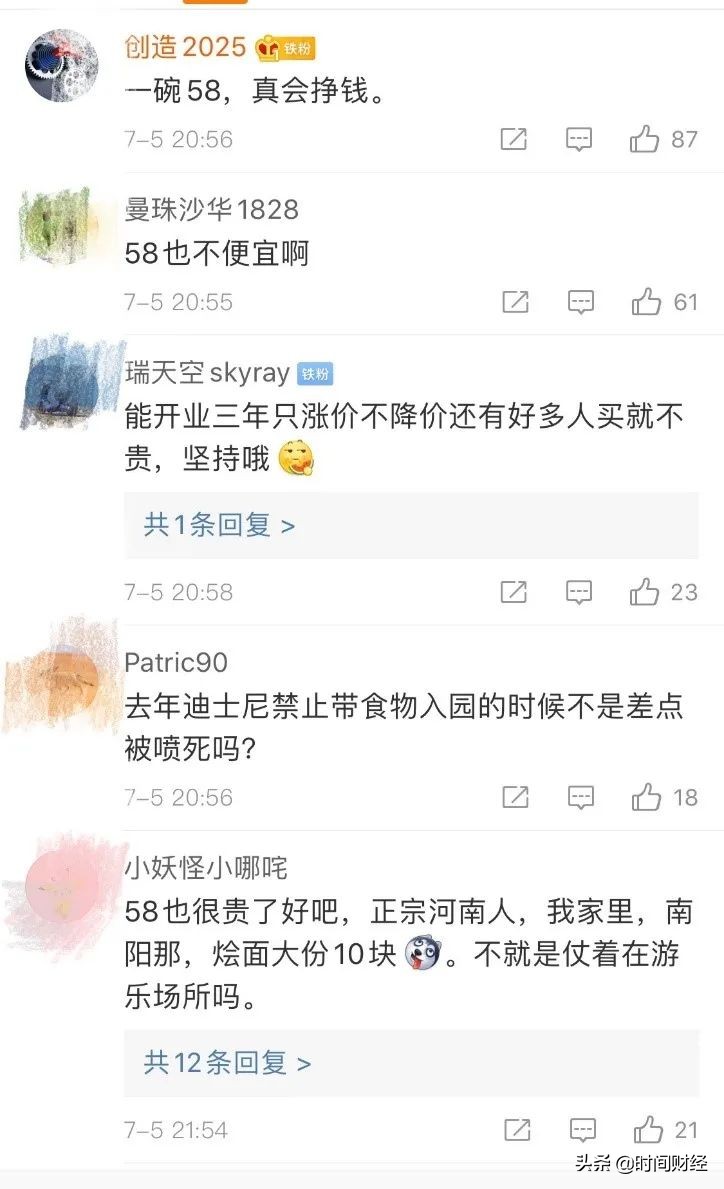 河南度假区“一碗烩面88元”惹争议：背后开发商