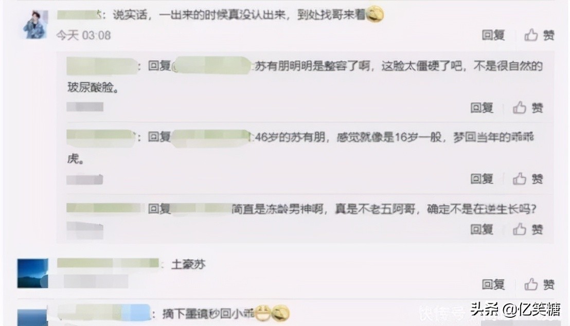 47岁的苏有朋形象大变完全认不出来，成“玻尿酸男神”