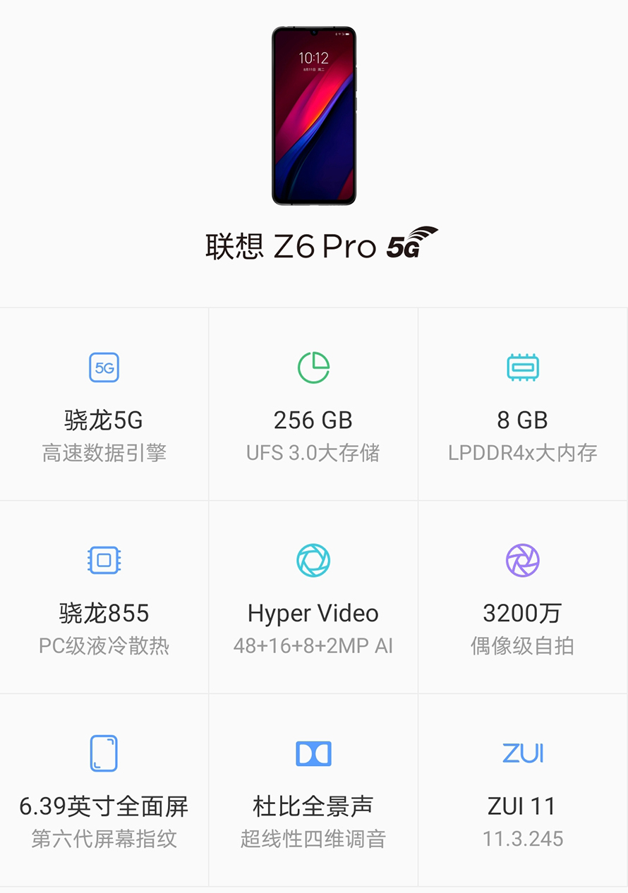 5G旗舰配置，4G售价：联想Z6 Pro5G版评测