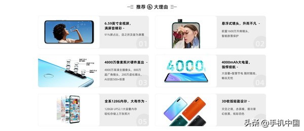 华为公司畅享10 Plus 8GB 128GB版发售 48MP三摄/2099元