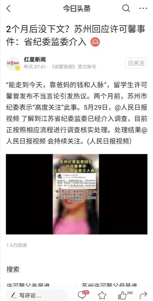 许可馨终于快凉了