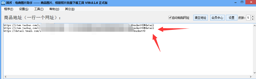 商品主图采集辅助工具推荐，一键快速采集电商平台的高清图片