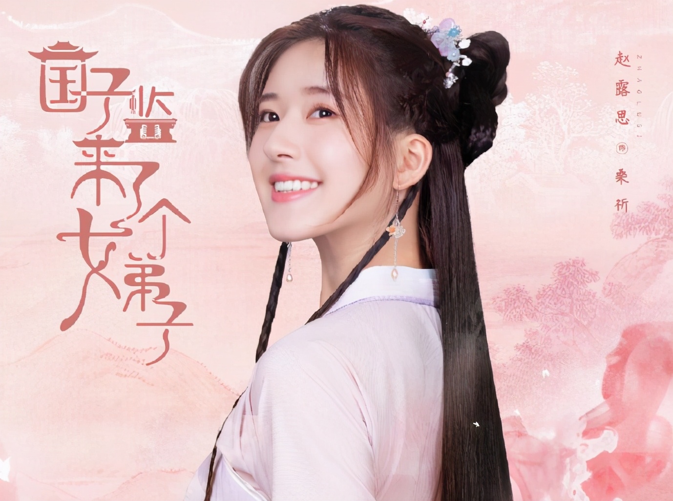 大热小花路透：鞠婧祎造型出彩但粉底厚，赵露思红绿搭配好霸气