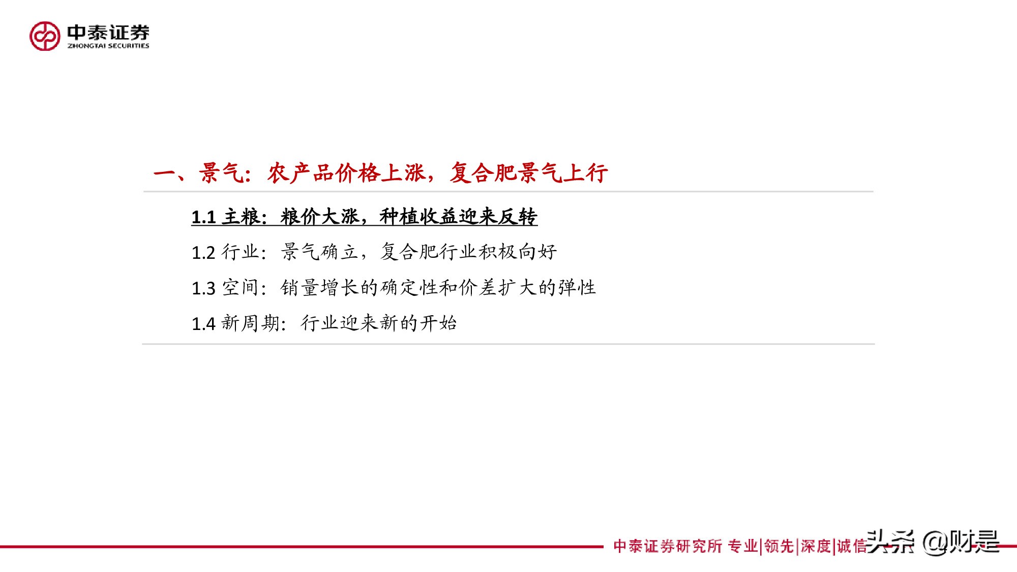 再论复合肥：景气、格局与未来